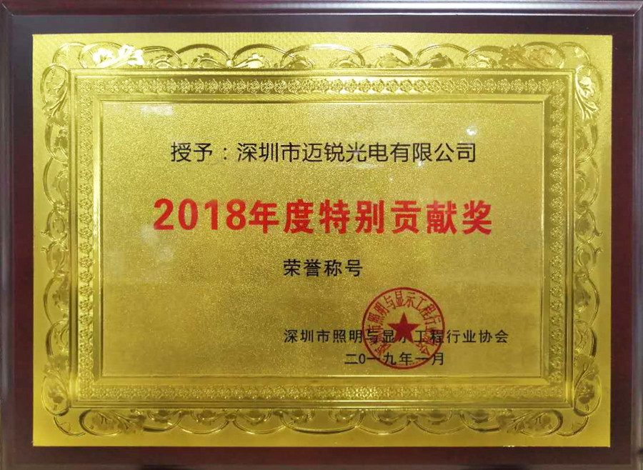 1xBET光电喜获“2018年度特别贡献奖”.jpg