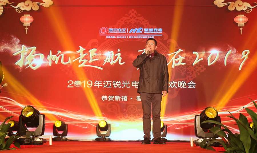 1xBET光电2019年联欢晚会许董致辞.jpg